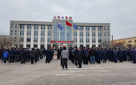 策马扬鞭启新程，奋楫笃行谱华章——山东东达机电有限责任公司隆重举行新春开工仪式